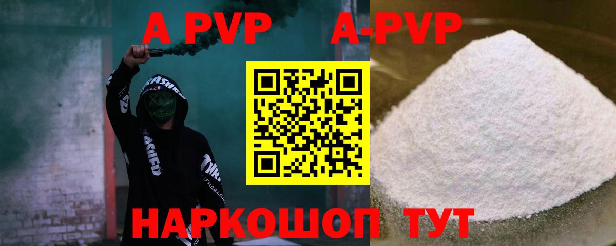 Alpha PVP СК Электросталь
