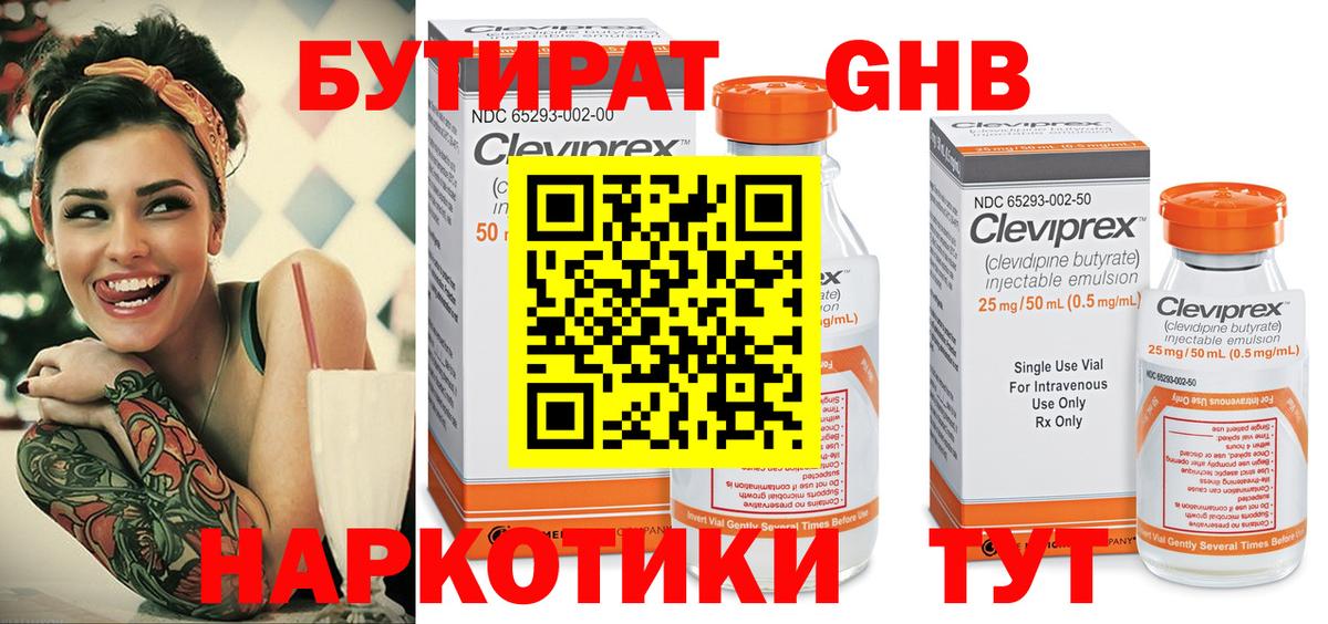 Электросталь  Бутират оксана  Вход с VPN 