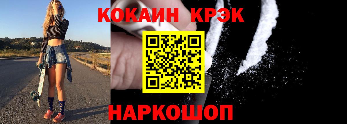 Электросталь  Кокаин VHQ  Вход с VPN 