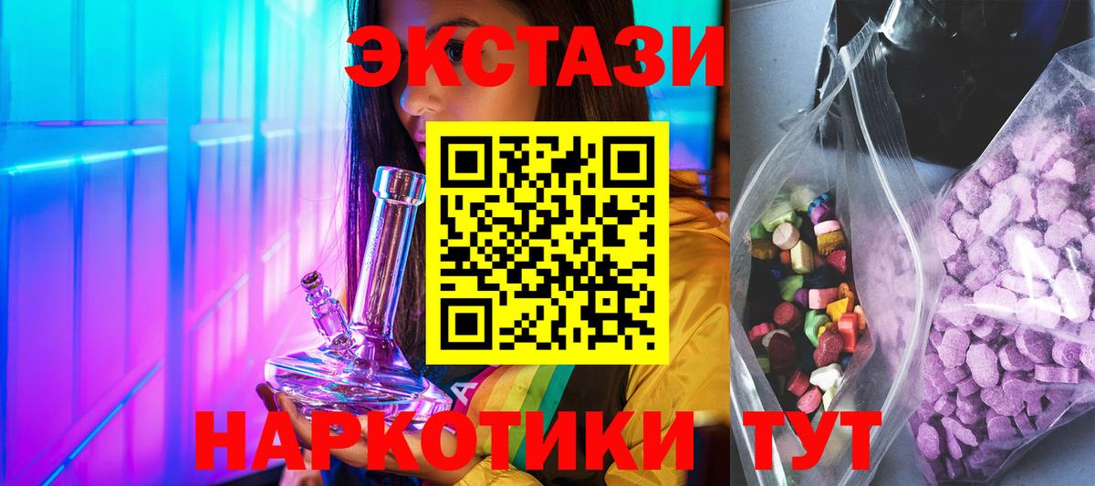 ЭКСТАЗИ  Ecstasy бентли  Вход с VPN  Электросталь  Экстази mix 