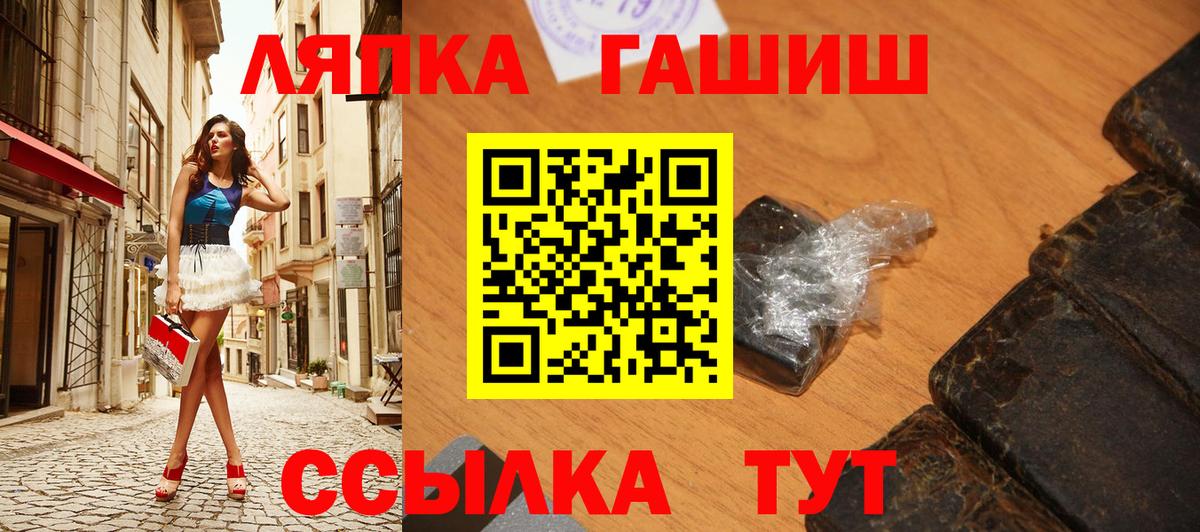 ГАШ ice o lator  ГАШИШ hashish  Электросталь  Вход с VPN 