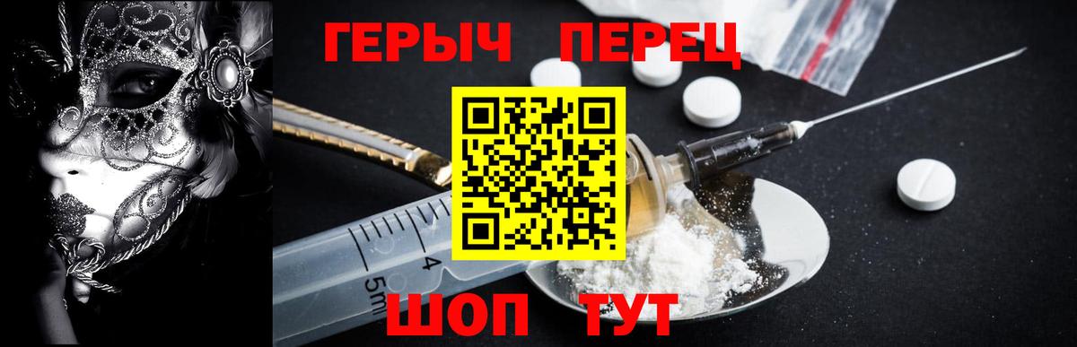 ГЕРОИН хмурый  Вход с VPN  Электросталь 