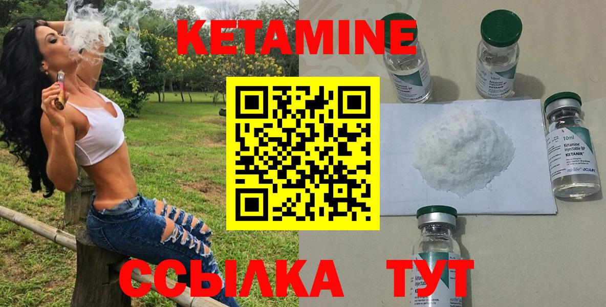 КЕТАМИН VHQ  Кетамин VHQ  Вход с VPN  Электросталь 