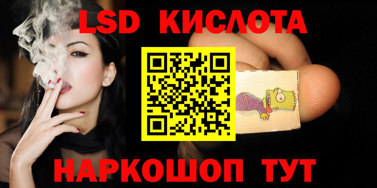 LSD-25 экстази кислота Электросталь