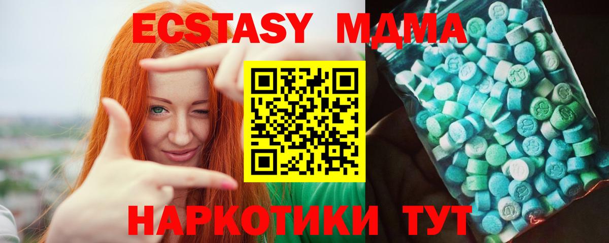 MDMA  Вход с VPN  Электросталь  MDMA кристаллы  МДМА Molly 