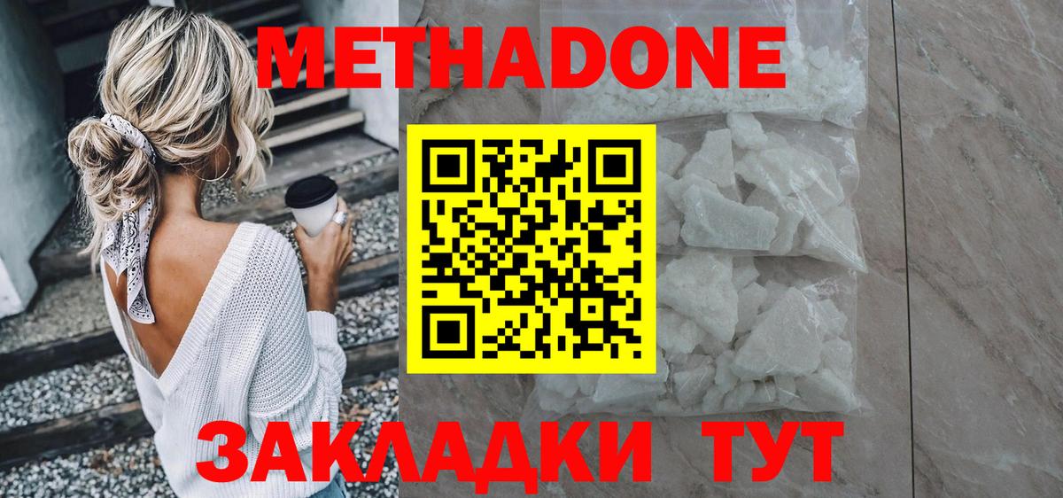 МЕТАДОН мёд Электросталь