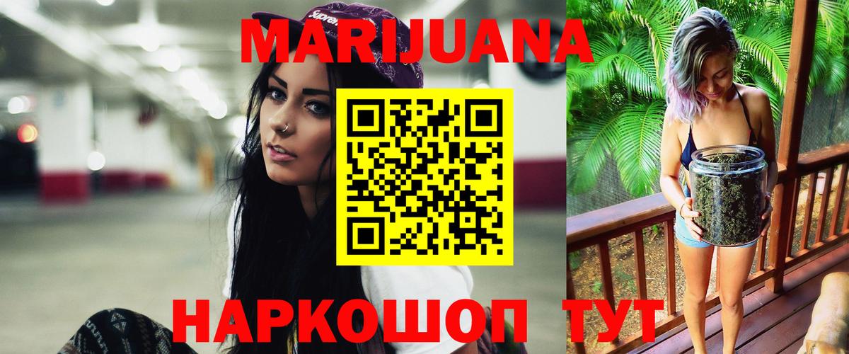 Бошки марихуана AK-47  Бошки марихуана White Widow  Электросталь  Бошки Шишки THC 21%  Вход с VPN 